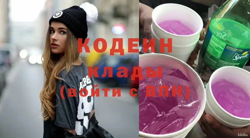 omg вход  Беслан  Кодеиновый сироп Lean напиток Lean (лин) 