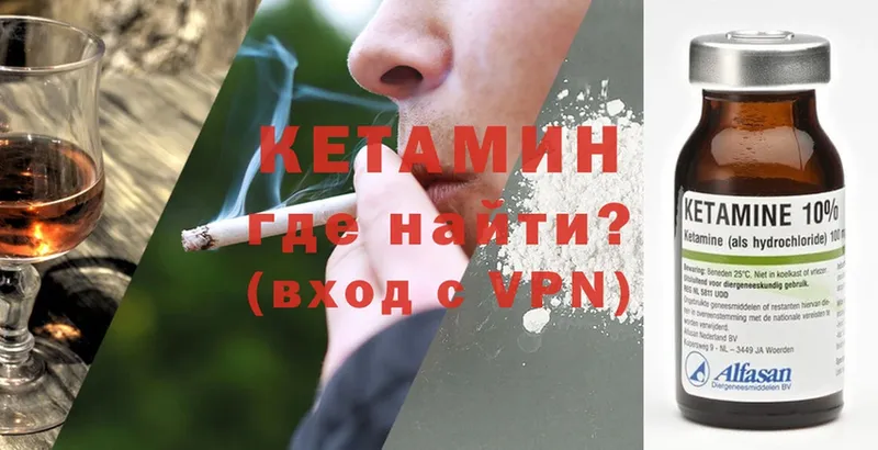 Кетамин ketamine  Беслан 