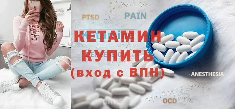 КЕТАМИН ketamine Беслан